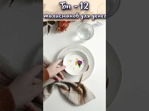 Какие знаки приносят