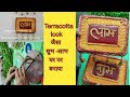 Terracotta look जैसा सोनपापड़ी Sweet Box से बनाया शुभ लाभ /ऐसा YouTube पर पहले नहीं देखा होगा