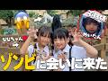 【ホラーナイト】ゾンビに会う前の女子達に密着してみたｗ Vlog @nanastudio0325 @こむべにチャンネル