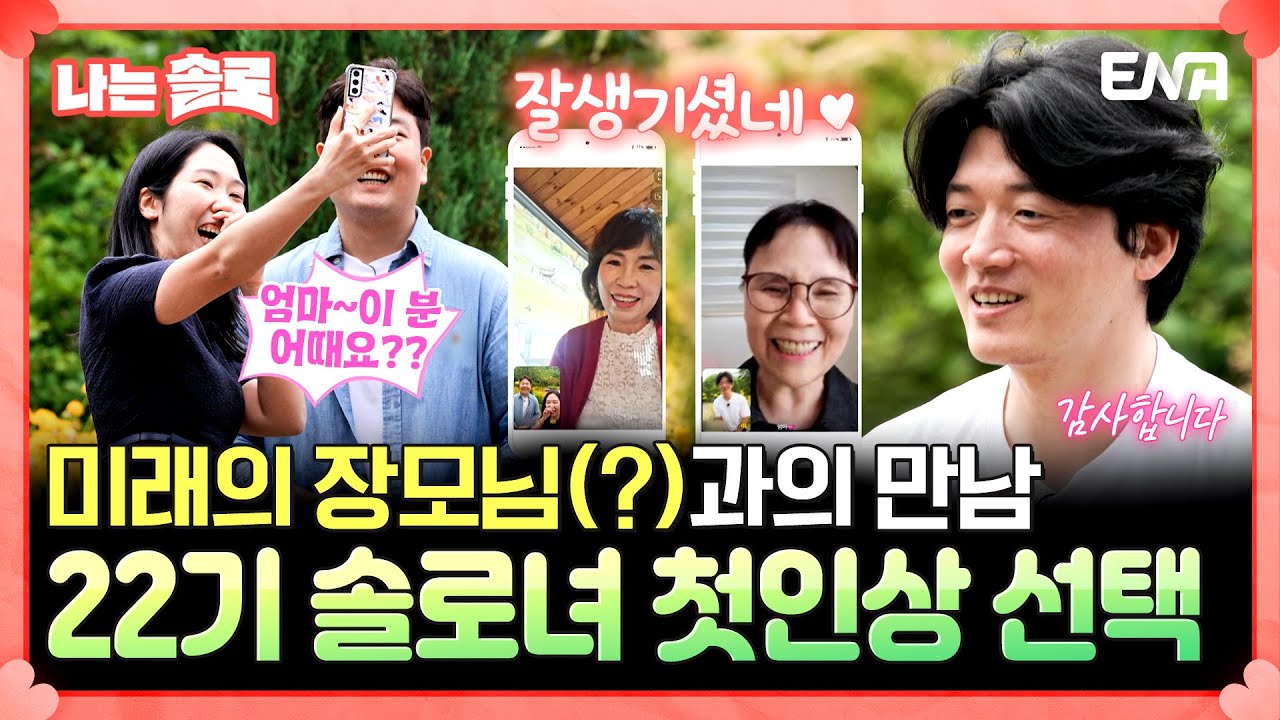 영수 YouTube 썸네일
