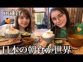 朝4:30起きで江ノ電に乗り食べ行く朝食が1日の充実度をあげてくれました!やっぱ和食だね🐟