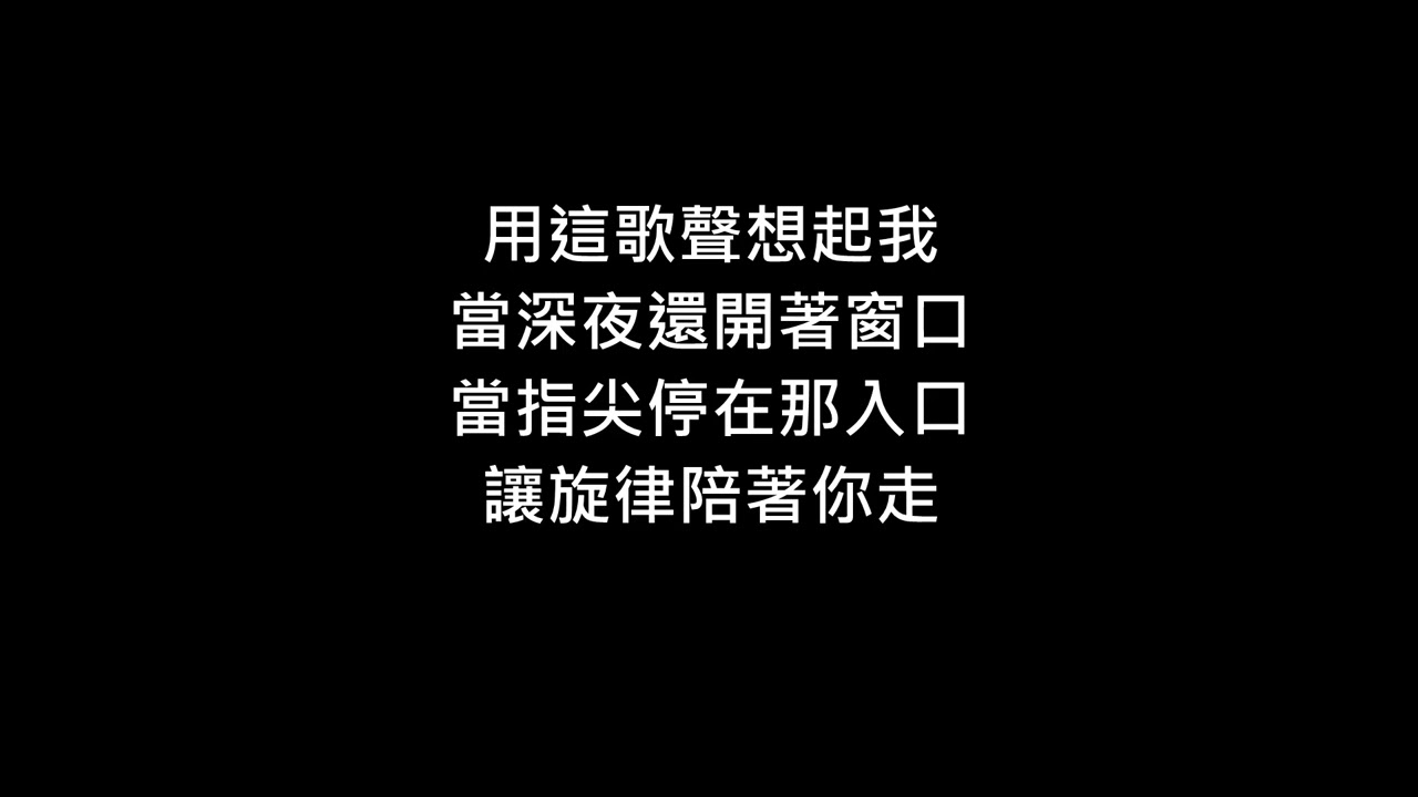 再見了