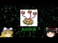 【ポケモンORAS】DOBLE CUP予選2 VS秋雨秋風【ゆっくり実況】