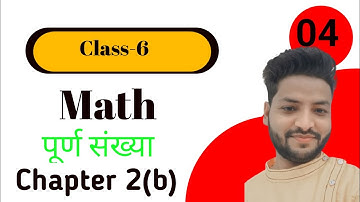कक्षा 6 गणित अभ्यास 2b |Upboard class 6th math exercise 2b | class 6 Math exercise 2b Hindi medium|