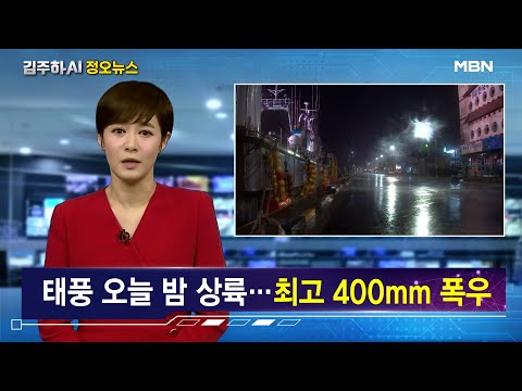 김주하 AI 앵커와 함께하는 이 시각 주요뉴스 - 8월 23일 낮 12시