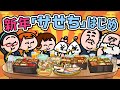 【アニメ】美味しい!!!サウナのあとのお正月料理!!!|サウナアニメととのん