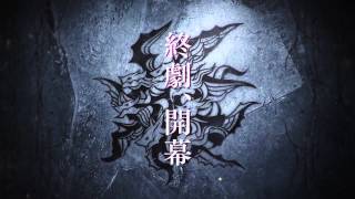 7th Dragon III Code: VFD | Debut trailer