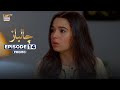 Chaalbaaz Episode 14 | Exciting Promo with Hammad Shoaib & Zoha Tauqeer on ARY Digital