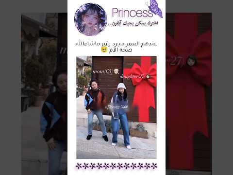 العمر مجرد رقم   ترند  ميمز    اشتراك بالقناة