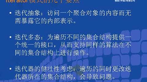 17 Iterator 迭代器模式行为型模式