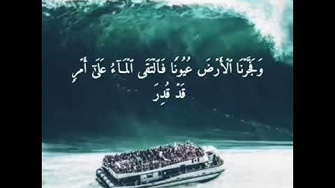 اسلام صبحي ما تيسر من سورة القمر💗-حالات واتساب دينيه💗-مقاطع قرآنيه قصيره💗