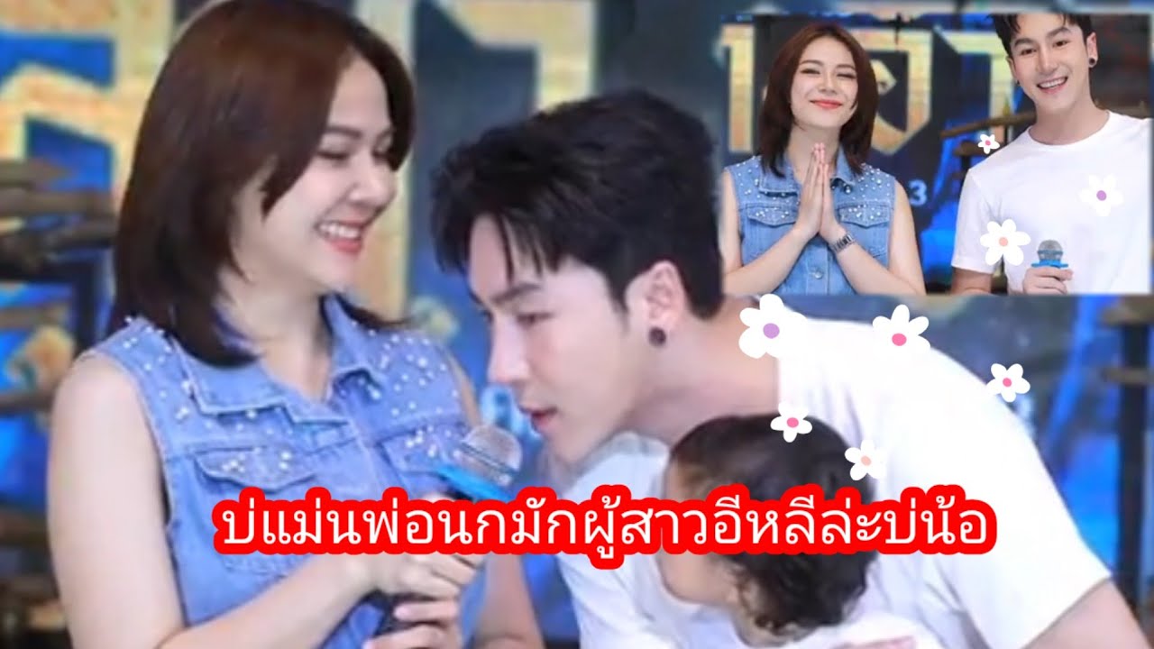 อุ๊ยๆบ่แม่นพ่อนกมักผู้สาวอีหลีแล้วบ่น้อคือเขินแท้🦜🕊️😂😂#นกพงศกร 