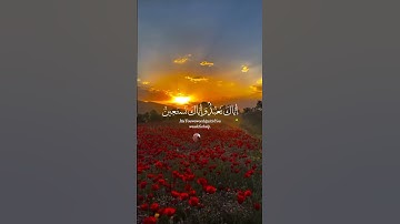 سورة الفاتحة بصوت أجزوني أبراهيم #quran #قرآن #اكتب_شي_تؤجر_عليه