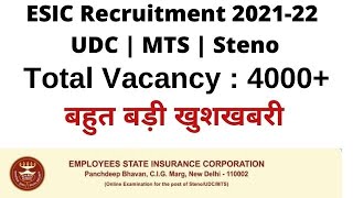 ESIC Recruitment 2021-22 UDC | MTS | Steno | Clerk | Total Vacancy : 4000+