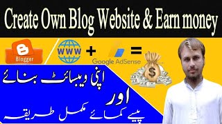 Create Free Blogger Earn Money Online How To Create Website Step By Step Full Details Urdu Hind