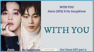 Jimin(지민) [BTS] X Ha SungWoon (하성운) - WITH YOU (우리들의 블루스 Our blues OST part 4)