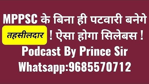 📢  Nayab Tehsildar Exam Update | Syllabus | Qualification | #MPGovtExam #MPESB #MPPSC #ShortFeed