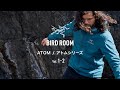 ウェアの選び方（ATOMシリーズ） BIRD ROOM Vol. 1-2（字幕:日本語）
