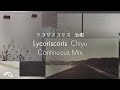 Lycoriscoris - Chiyu ( 治癒) [Official Album Continuous Mix]