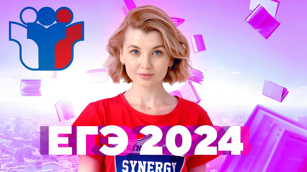 Результаты ЕГЭ 2024 Ленинградская область