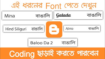 Add Stylish Bengali Font Blogger - How To Add Bangla Font In Blogger - Blogger Font Size Problem