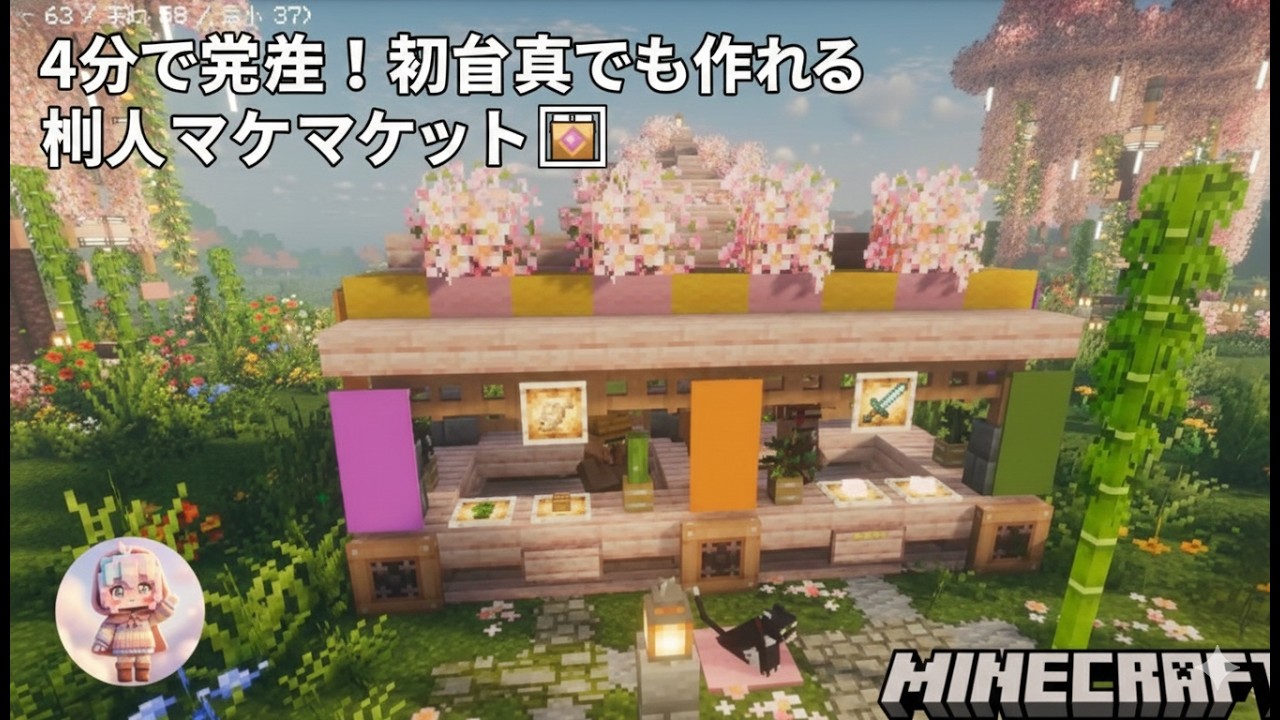 【Minecraft】4分で作れる！超かんたん村人ミニマーケット建築｜サバイバル対応🧱✨