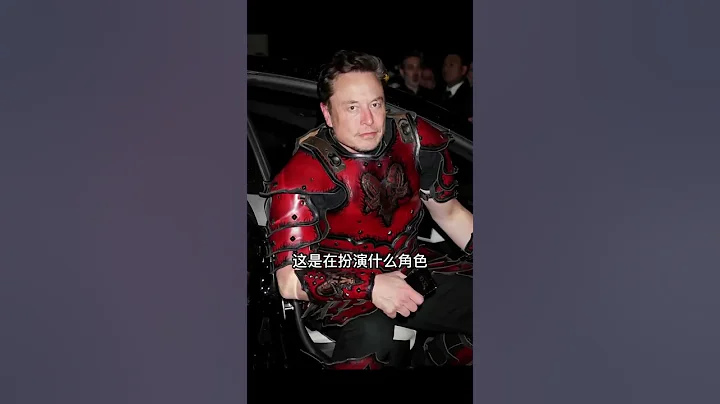 为什么呢？万圣节晚会马斯克穿成这样？ - 天天要闻
