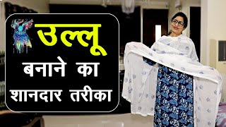 घर पर ब्लॉक प्रिंटिंग करने का आसान तरीका | DIY Block Printing Process | Block Printing Tutorial