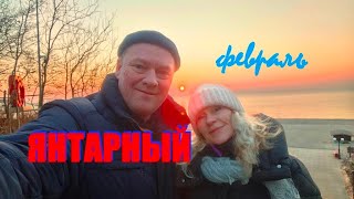 видео: Идиллия ЯНТАРНОГО побережья,или морской курорт,место сборки сознания.На променаде исцеляет и воздух. картинка: Идиллия ЯНТАРНОГО побережья,или морской курорт,место сборки сознания.На променаде исцеляет и воздух.
