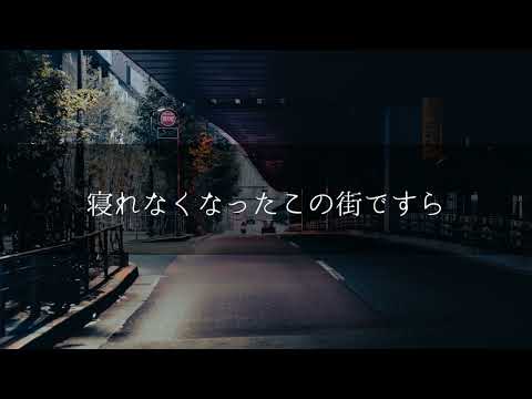静寂のクラブ/花風千歳[Track by WICSTONE]