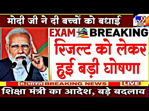 Board Exam 2025