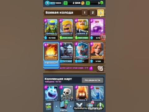 Кабаны рояль колода. Колода с рыбаком. Колода со свинками клеш рояль. Колода со свинками клеш рояль. Колоды с кабанами в clash рояль.