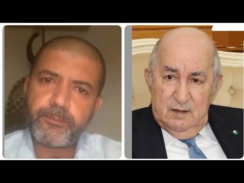 عاجل إبن سعيدة نغزة يفضح فساد تبون و ضعفه أمام العسكر       