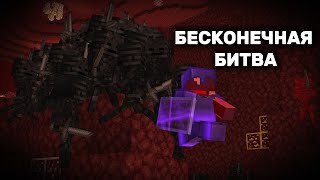 видео: БЕСКОНЕЧНАЯ БИТВА | BIXLAND | MINECRAFT картинка: БЕСКОНЕЧНАЯ БИТВА | BIXLAND | MINECRAFT