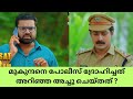 Archana chechi LLB മുകുന്ദനെ പോലീസ് ദ്രോഹിച്ചത് അറിഞ്ഞ അച്ചു ചെയ്തത് ? Color7 entertainment 