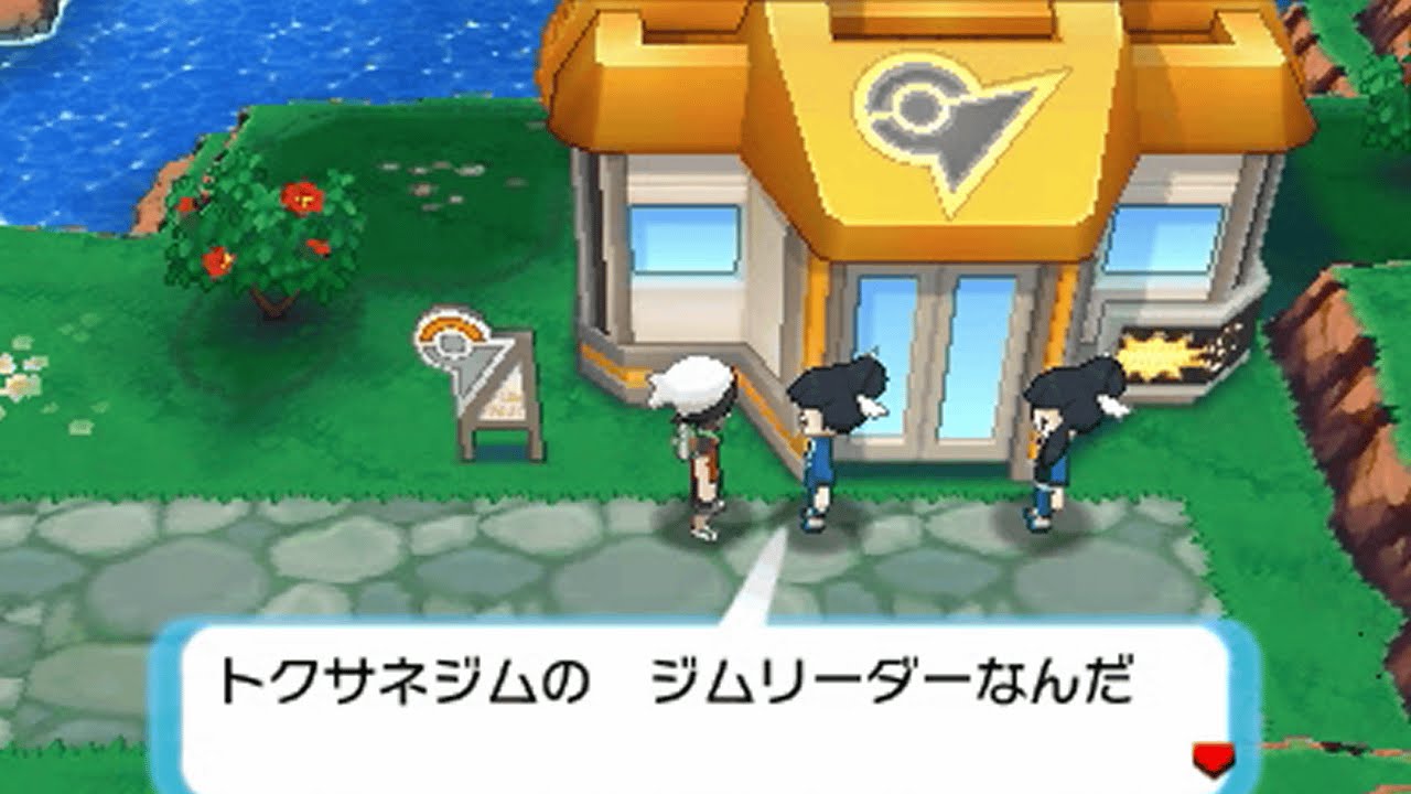 ポケモンoras体験版 トクサネシティをブラブラ 図鑑や道具をチェック Pokemon Omega Ruby Alpha Sapphire Demo Play2 Youtube