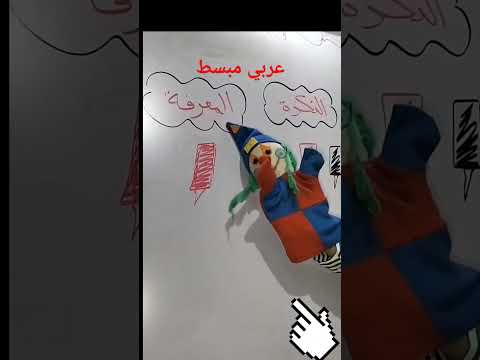 الفرق بين الاسم النكرة والاسم المعرفة مع عربي