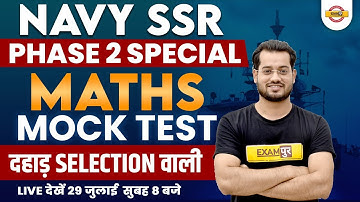 NAVY SSR MATHS MOCK TEST | NAVY SSR PHASE 2 SPECIAL 2023 | MATHS BY VIVEK SIR | EXAMPUR