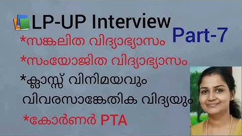 LP-UP Interview Based Class @AthulyaAjeshGoVis6429