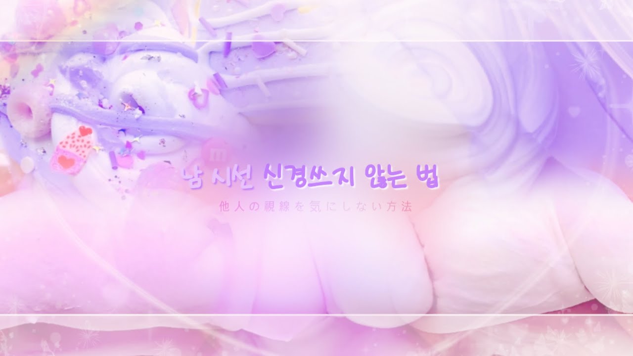 남 시선 신경쓰지 않는 법 대시액 대규모시리즈액괴 대귬실즈 대규모액괴 대규모시리즈 대규모실즈액괴 slime 추천 알고리즘 떡상액괴 대시액 시리즈액괴 슬라임 액괴시리즈 시액