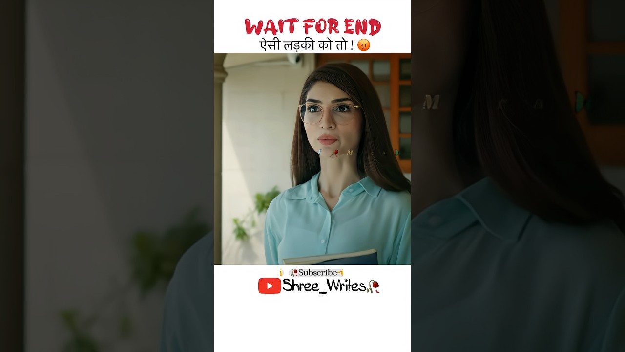 ऐसी लड़की को तो ! 😡 #shorts #viral #reality