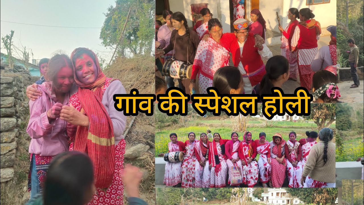 गांव की होली का दूसरा दिन 🌺।।दूसरे दिन की धमाकेदार होली गांव में ।। 💝🙏 आगे आप खुद देखिए 🌺।।