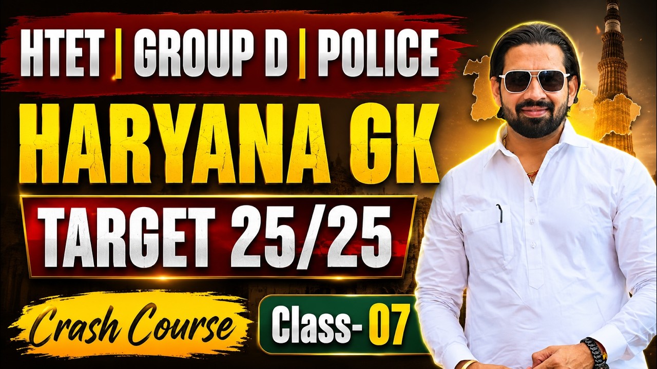 Haryana GK Target 25/25 🔥 Crash Course Class-07 | HTET Group D Police ...