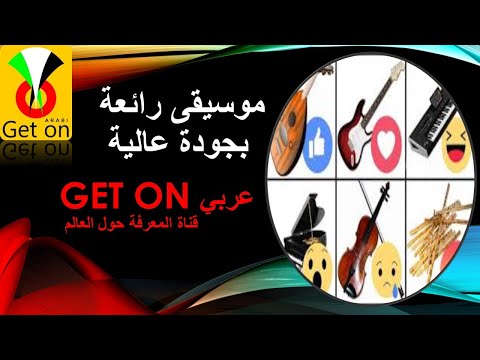 موسيقى رائعة و عازف بإحساس راقي بكل معنى الكلمة