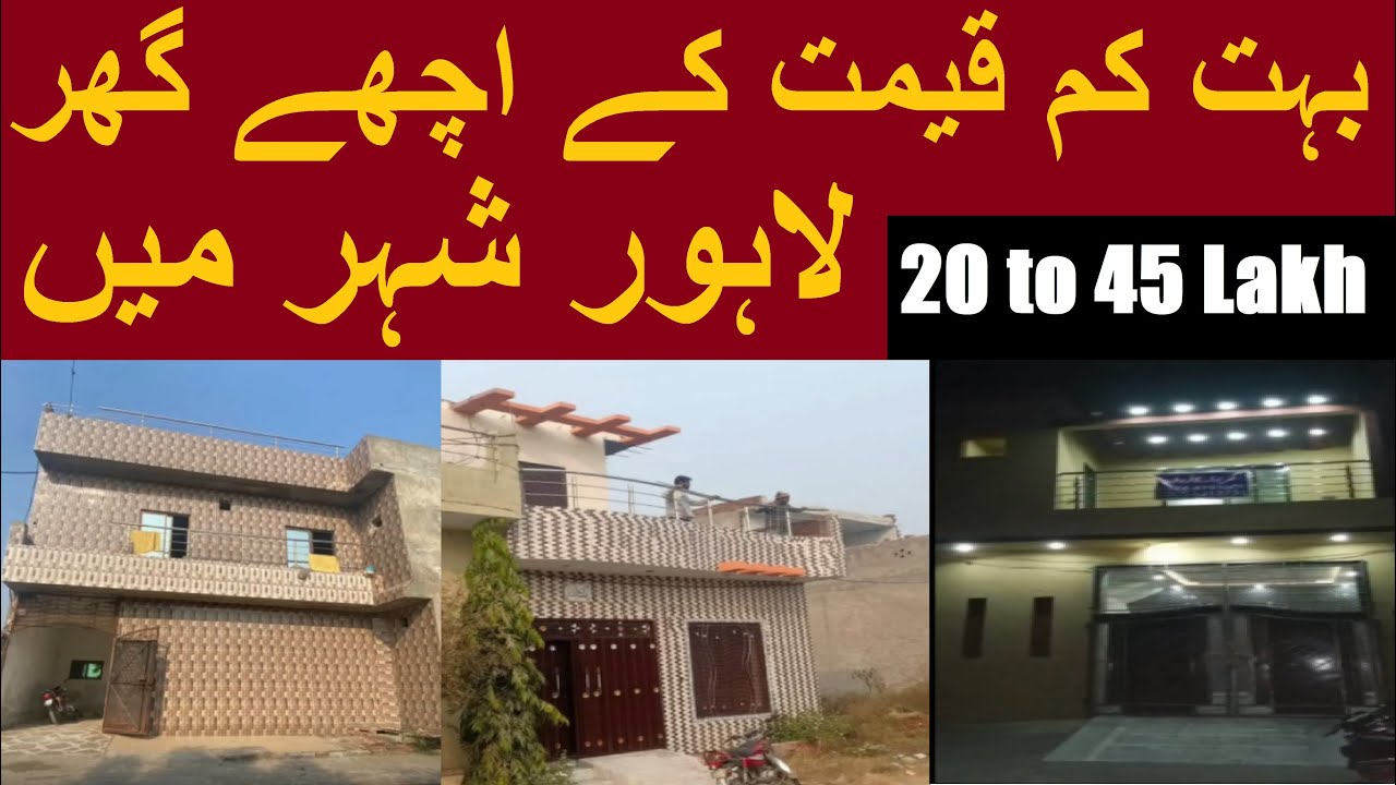 Houses For Sale In Lahore House For Sale In Lahore Low Price OLX