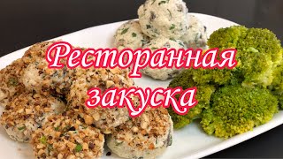 МЯСНЫЕ нежные ШАРИКИ.Ресторанное блюдо может быть на ВАШЕМ столе.ИДЕАЛЬНАЯ закуска.Пикник.Праздник. screenshot 2