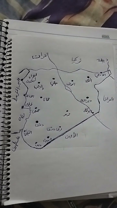 خريطة سوريا ومحافظاتها🇸🇾🇸🇾🔥