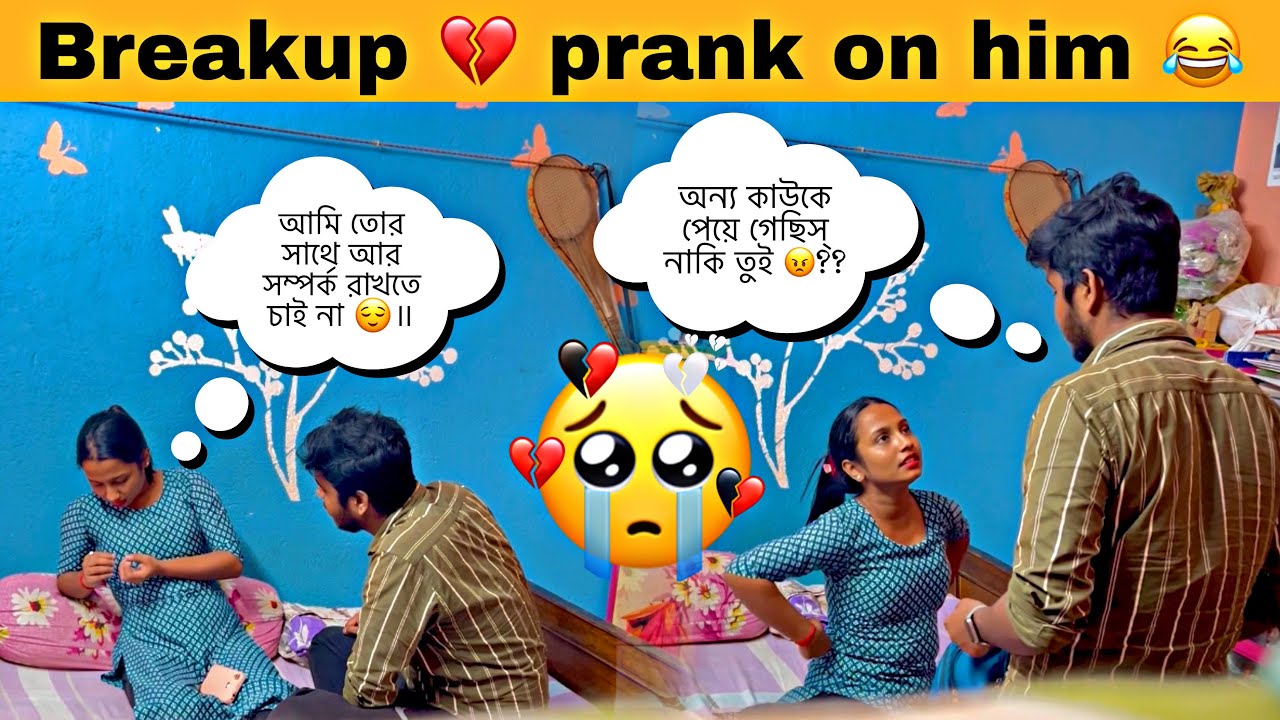 Breakup prank on my boyfriend 💔😜|| 