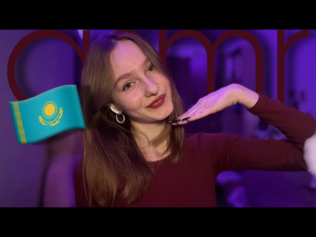 ☀︎ ASMR teaching you to count in Kazakh language ☀︎