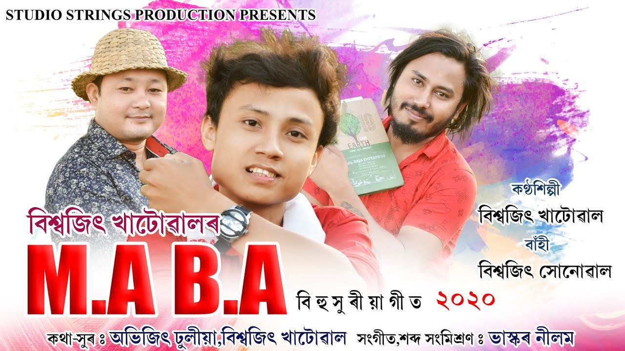 M A B A Bishwajit Khatowal Lyrical Video New Assamese Song 2020 Youtube